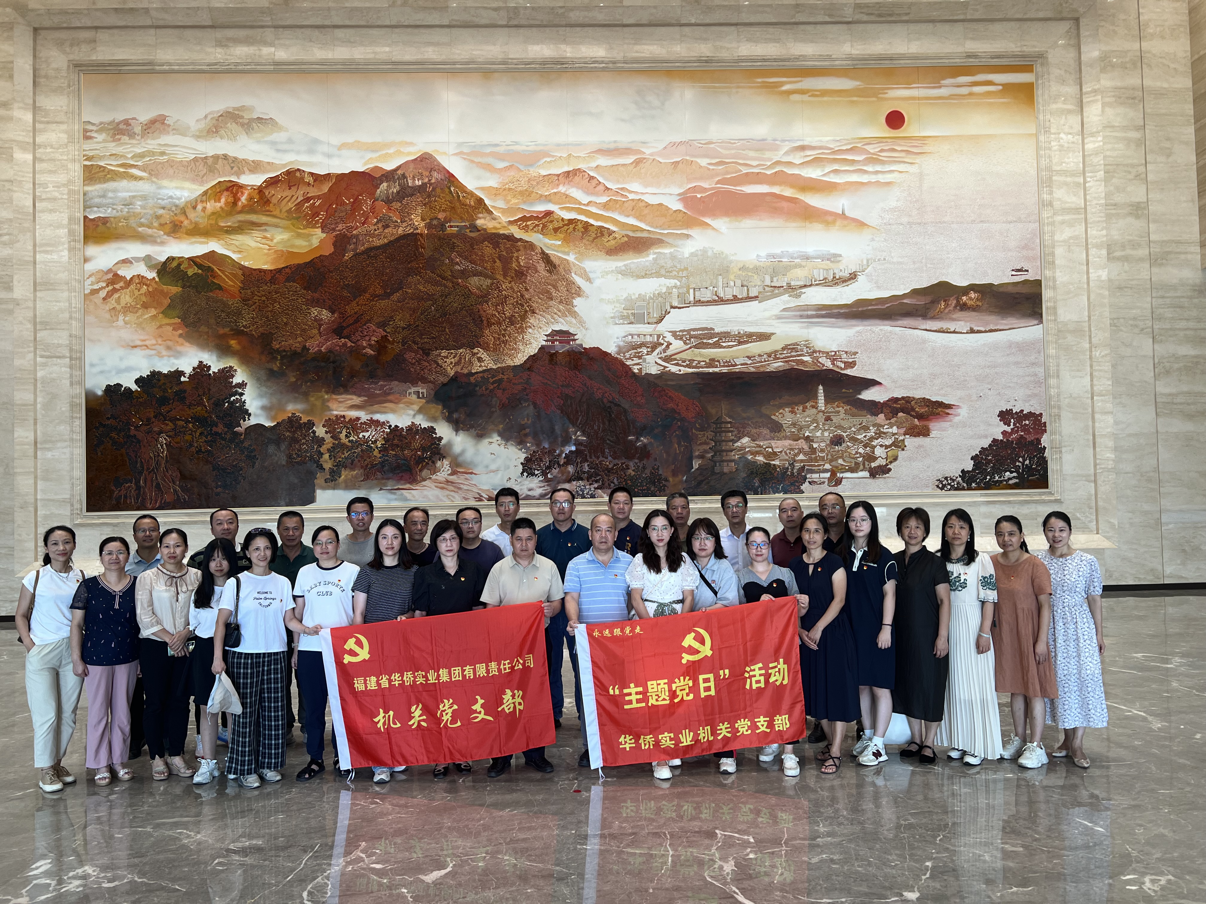 先進事跡|華僑實業(yè)機關(guān)黨支部獲評福建省國資委“省屬企業(yè)先進基層黨組織”